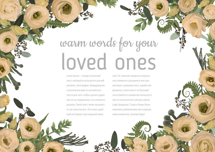 wedding invitation beautiful greeting card vector image