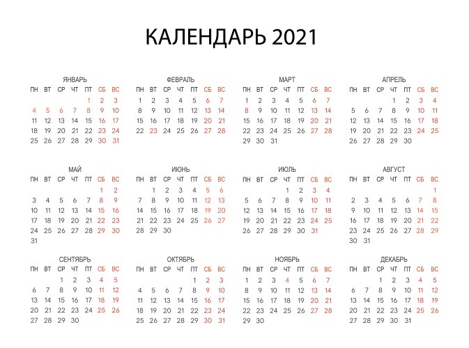 Russian simple black calendar 2021 vector image