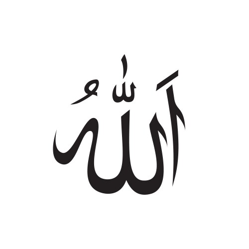 Arabic calligraphy word allah Royalty Free Vector Image