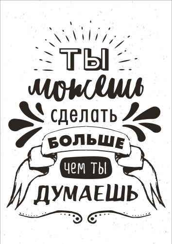A creative motivational hand drawn lettering print Vector Image