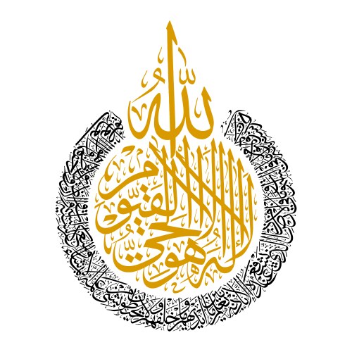 Ayatul kursi vector image