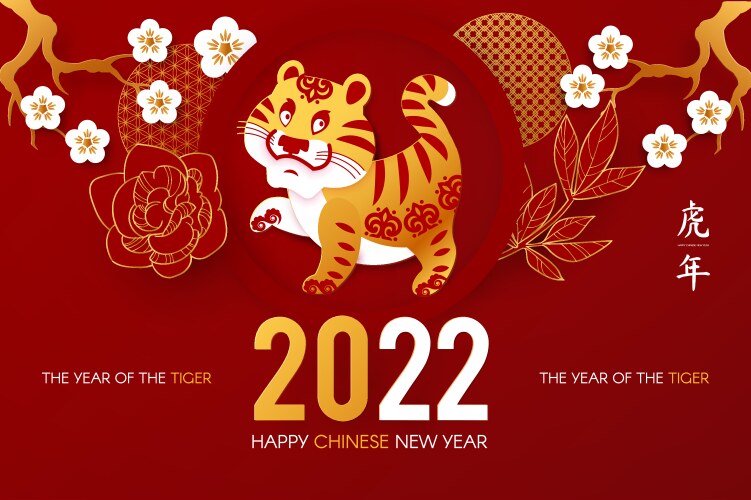 happy chinese new year 2022 tiger vector image