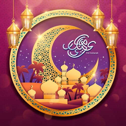 Eid mubarak calligraphy with mosque vector image