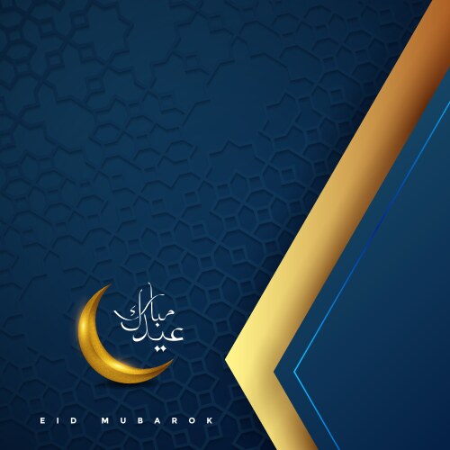 Eid Mubarak Islamic Greeting Card Vector Image