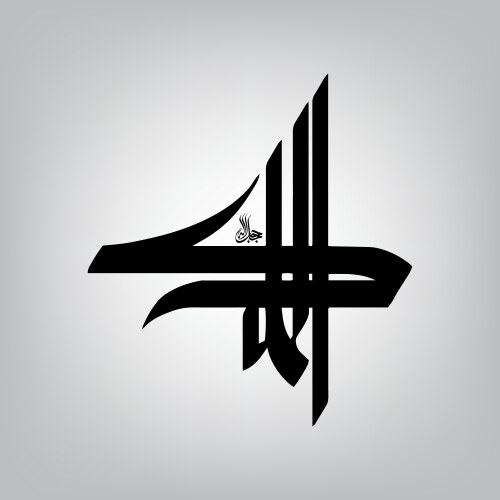 Arabic Calligraphy of Allah Royalty Free Vector Image