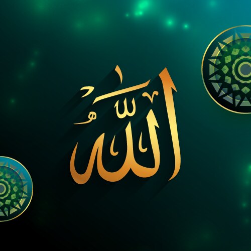 golden islamic allah calligraphy in heavenly vector