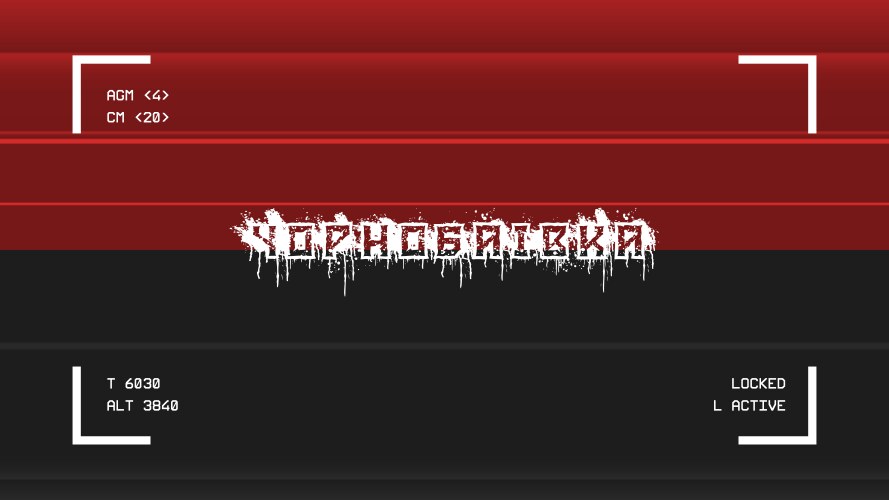 Chornobaivka Vector Image