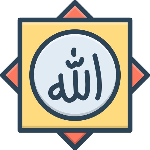 Allah Royalty Free Vector Image - VectorStock
