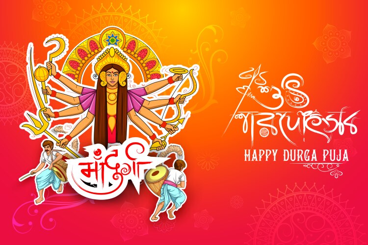 Goddess Durga Puja Celebration Vector Image
