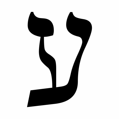 Hebrew letter ayin vector image