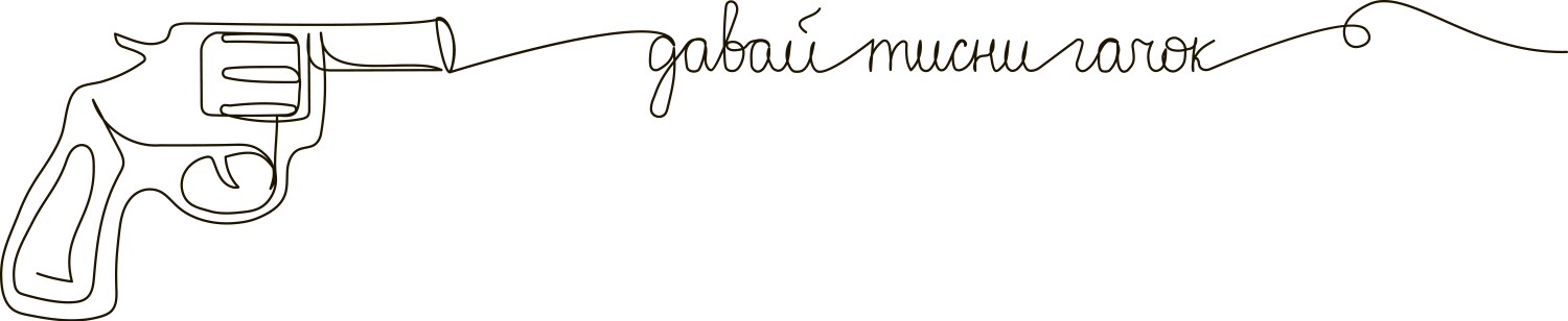 Pull the trigger continuous line drawing one Vector Image