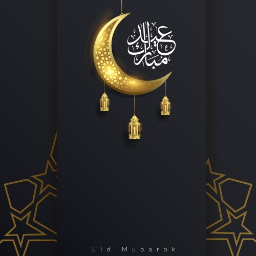 Eid Mubarak Islamic Background Vector Image