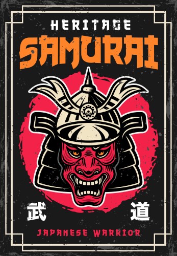 Japanese Samurai Warrior Mask Vector Image