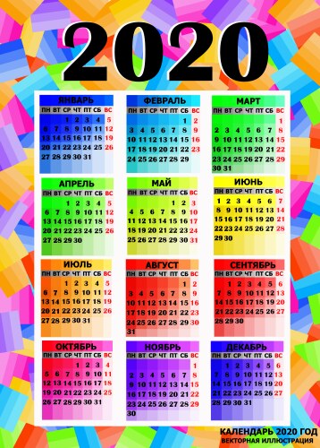 Year 2020 calendar colorful design vector image