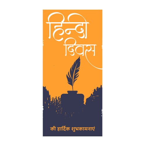 Indian hindi diwas vertical banner design vector image