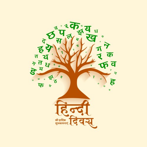 Hindi letters tree concept design for diwas vector image