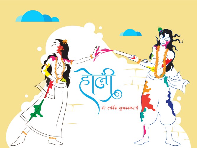 about holi in hindi language