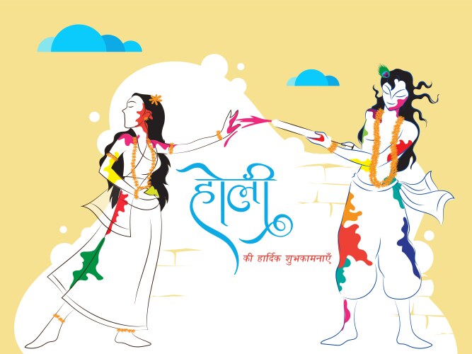 hindi wishing text best wishes holi with lord vector image vector image