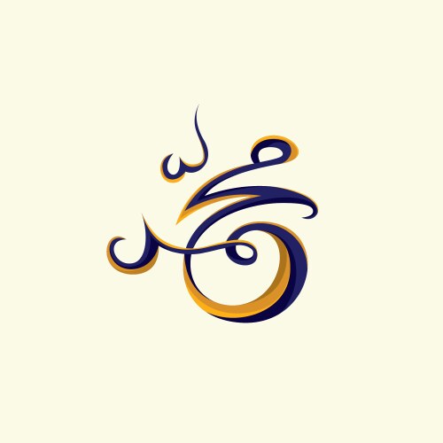 Arabic Calligraphy Of Allah And Prophet Muhammad Vector Image