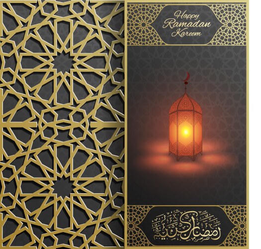 Ramadan Kareem Eid Mubarak Background Vector Image