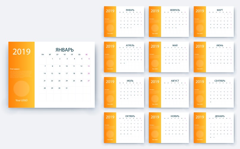 simple calendar 2019 yesr stock design vector image