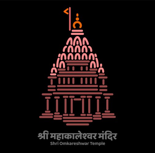 Shri mahakaleshwar jyotirlinga temple vector image