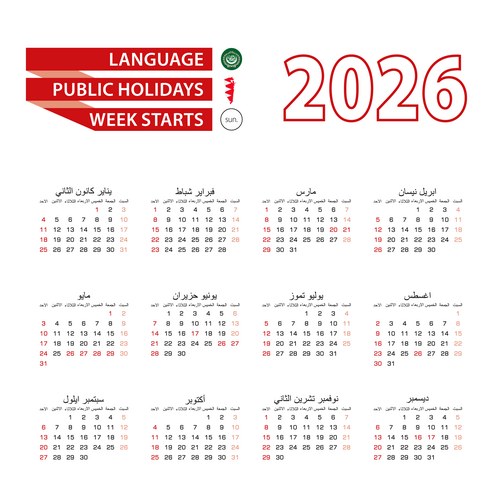 2026 Calendar Arabic Language RoyaltyFree Vector VectorStock