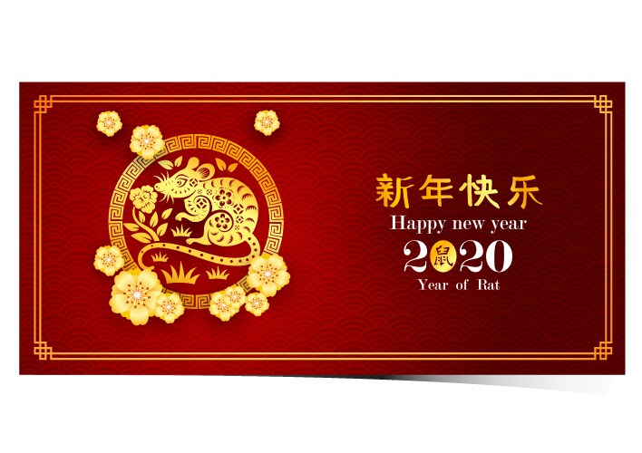 chinese new year 2020 9 vector image