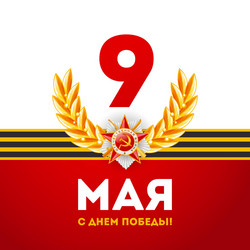 card with elements for victory day vector