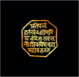 royal seal rajmudra of shivaji text meaning vector image