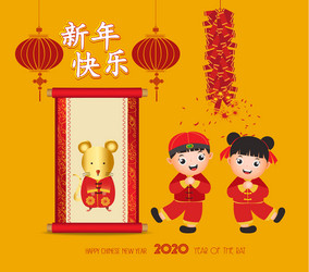 Happy chinese new year with cute boy girl and rat vector