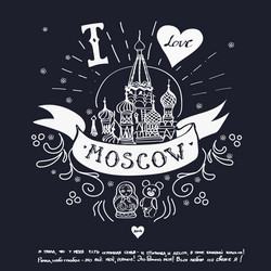 i love moscow print hand drawn vintage label Vector Image