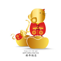 Chinese New Year Rat with Gold Ingot vector image