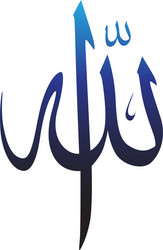 Allah Wallpaper Vector Images (over 10,000) Allah Wallpaper Vector Images (over 10,000)