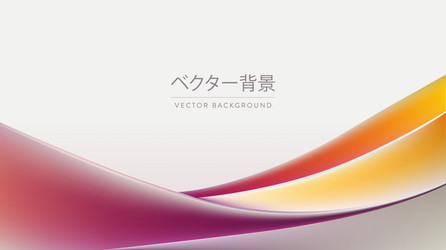 an elegant background with smooth waves vector image