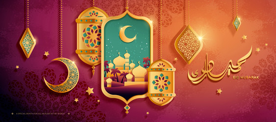 Eid Cartoon Vector Images (over 6,500) Eid Cartoon Vector Images (over 6,500)