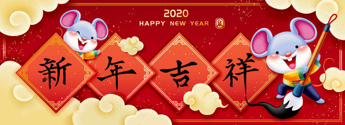 year of the rat banner vector