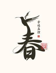 Chinese Spring Character with Hummingbird vector image