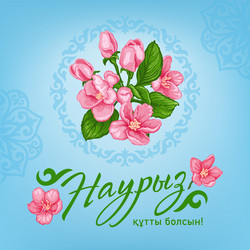 nauriz greeting card 2 Vector Image