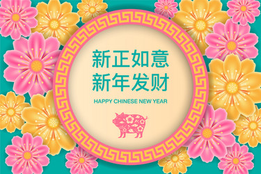Chinese New Year Pig Zodiac Greeting Card Vector Image
