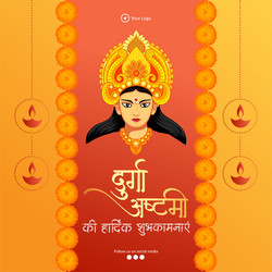 hindu festival happy durga ashtami banner template Vector Image