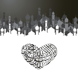 Islamic Inscription Vector Islamic calligraphy art Royalty Free Vector Image