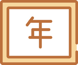 concept 2 colored icon simple line element vector image