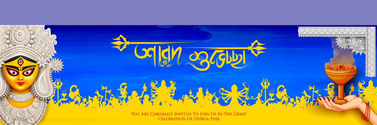 Goddess Durga Puja Celebration Vector Image