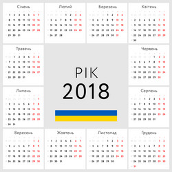 calendar 2018 ukrainian version Vector Image