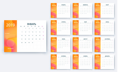 simple calendar 2019 yesr stock design vector