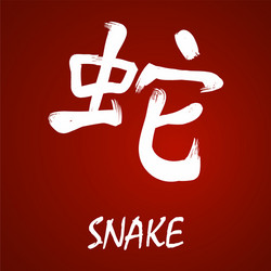 Brush Drawing Japanese Kanji Handwriting Vector Images (88)