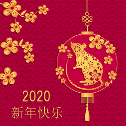 2020 Chinese New Year Rat Celebration Vector Image