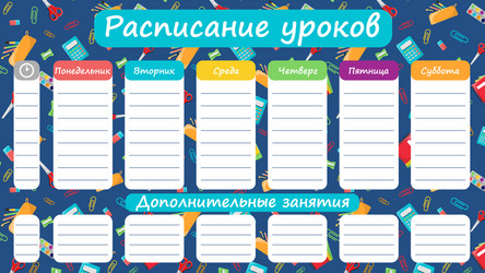 class schedule school pattern vector image