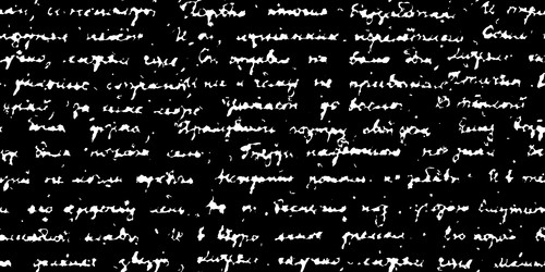 Handwritten Script Pattern - Aged Paper vector image